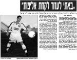 כתבה בידיעות אחרונות יומיים אחרי הניצחון על בית"ר, כולל ידיעה על הגעתו של מירוסלב דיוקיץ' המקדוני